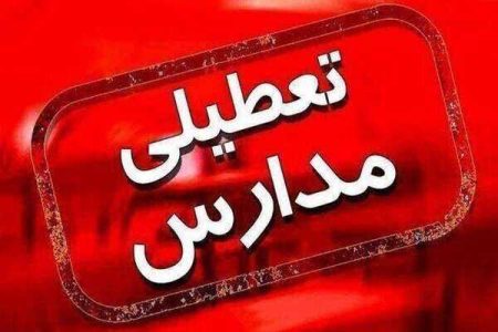 آیا مدارس تهران و برخی شهرها فردا یکشنبه تعطیل می‌شود؟