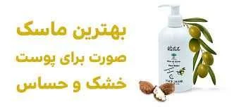 طریقه استفاده از ماسک صورت