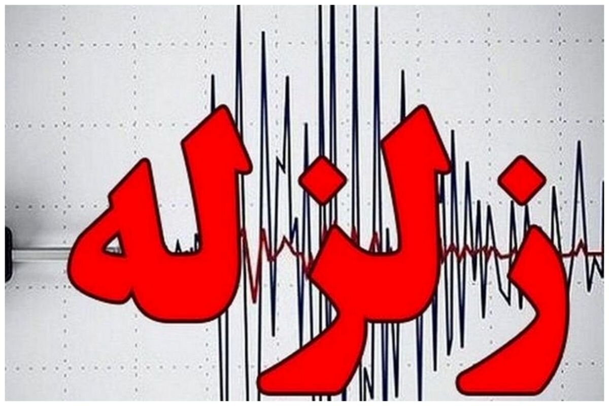 اعزام تیم‌های ارزیاب به کانون زمین لرزه ۴.۱ ریشتری شهر چرام - خبرگزاری مهر | اخبار ایران و جهان