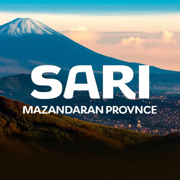 ساری شهری دیدنی در استان مازندران