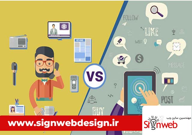 مقایسه: کسب&zwnj;وکار با وبسایت حرفه&zwnj;ای در مقابل کسب&zwnj;وکار سنتی در 2025
