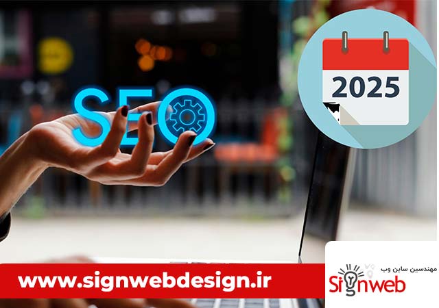 3. سئو (SEO) پیشرفته: تضمین دیده شدن در صدر نتایج جستجو